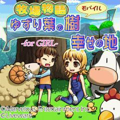 File:Bokumono Tree of Inheritance Girl (Liveware).png
