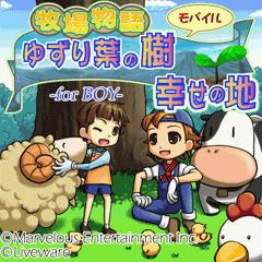 File:Bokumono Tree of Inheritance Boy (Liveware).png