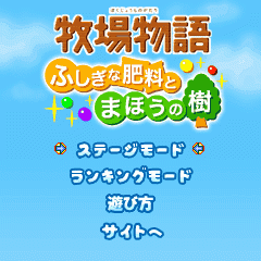File:Bokumono Mobile MysteriousFertilizer TreeofMagic (Liveware).png
