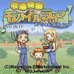 File:Bokumono Mobile Life SEBoy (Liveware).png