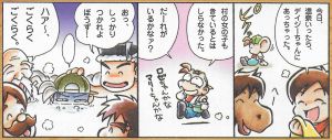 HM2GBC Shogakukan comic 19.jpg