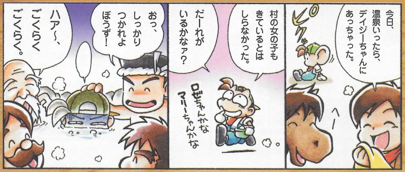 File:HM2GBC Shogakukan comic 19.jpg