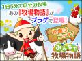 Promotional Ad for Minna de Bokumono