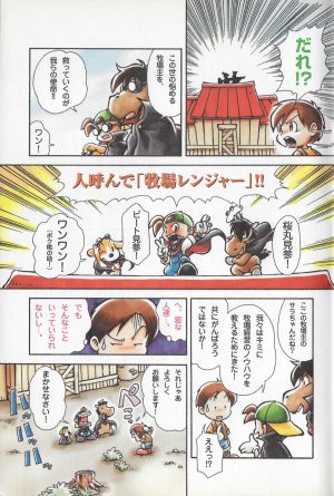 HM2GBC Shogakukan comic 02.jpg