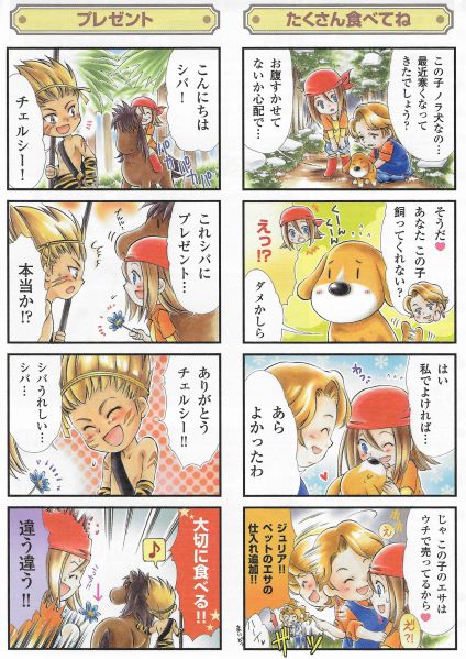 File:IOH comic scan 02.jpg