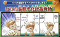 [You're the key to success!] "Sunny Island Development Plan - Begin!"[18]