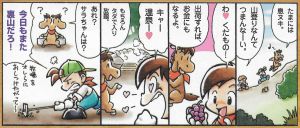 HM2GBC Shogakukan comic 16.jpg