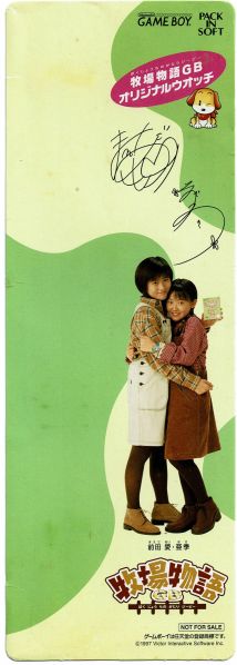 File:HMGB Media Lottery Watch Card.jpg