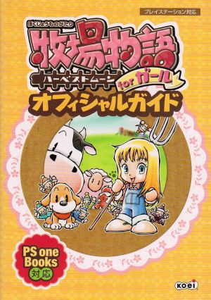 HMBTNFG Merchandise Books OfficialGuide.jpg