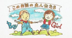 HMGB Wakuwaku Chara select.jpg