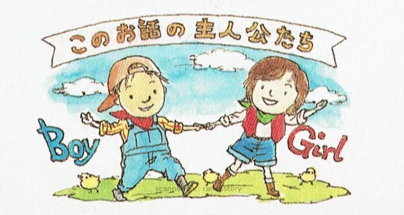 File:HMGB Wakuwaku Chara select.jpg