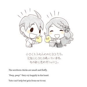 SoSFOMT Artwork Yuto Short Story 11.jpg