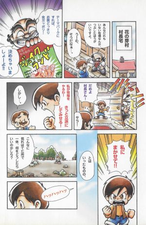 HM2GBC Shogakukan comic 01.jpg