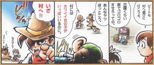 HM2GBC Shogakukan comic 17.jpg