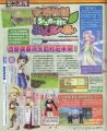 Famitsu Scan