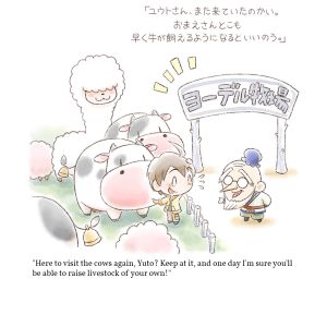SoSFOMT Artwork Yuto Short Story 70.jpg