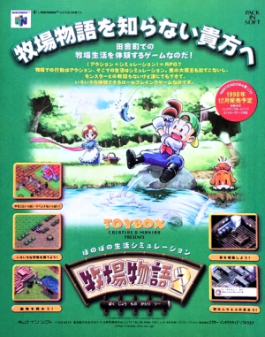 HM64 Media Magazine Ad JP.png