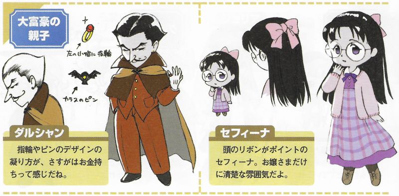 File:HMIOH Regis and Sabrina designs.jpg