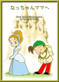Fairy-tale Harvest Moon