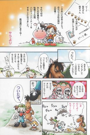HM2GBC Shogakukan comic 26.jpg