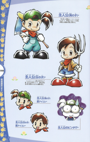 HM2GBC Official Artwork 1.png