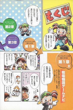 HM2GBC Shogakukan comic 03.jpg