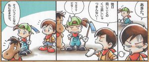 HM2GBC Shogakukan comic 22.jpg