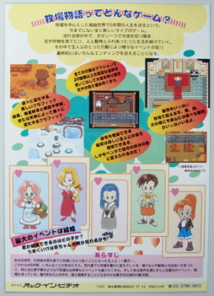 HMSNES Media Magazine Ad JP 02.png