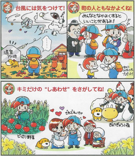 File:HM64 Dengeki comic 06.jpg