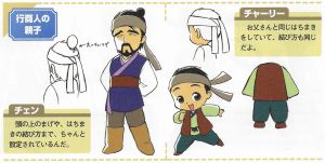 HMIOH Chen and Charlie designs.jpg