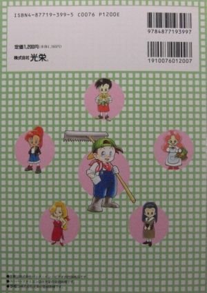 HMSNES Merchandise Guide Hyper Back.jpg