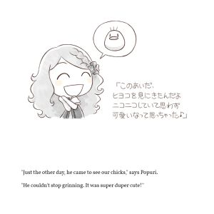 SoSFOMT Artwork Yuto Short Story 27.jpg