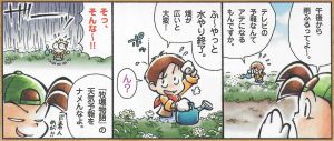 HM2GBC Shogakukan comic 09.jpg
