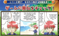 [A series first!? A new ranch life from the ground up!] "Let's check the Game Setting!"[3]