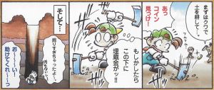 HM2GBC Shogakukan comic 08.jpg
