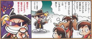 HM2GBC Shogakukan comic 23.jpg