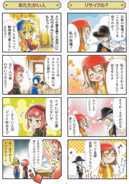 File:IOH comic scan 03.jpg