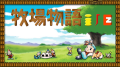 Thumbnail for version as of 20:48, 6 September 2023