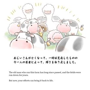 SoSFOMT Artwork Yuto Short Story 69.jpg