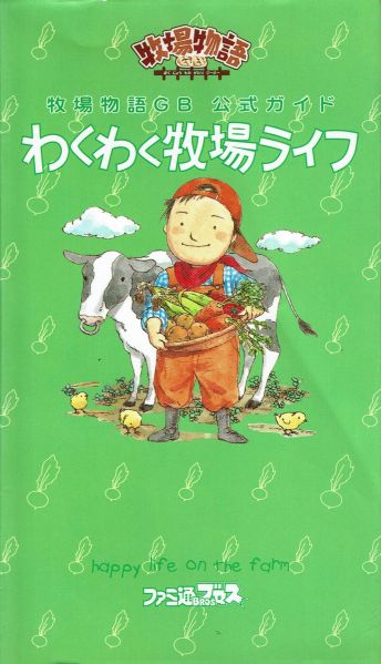 File:HMGB Wakuwaku Cover.jpg