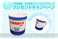 Twitter Campaign 20th Anniversary Mug
