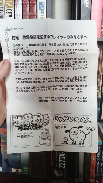 File:HMGB2 Media Lottery Mug Letter.jpg