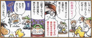 HM2GBC Shogakukan comic 12.jpg