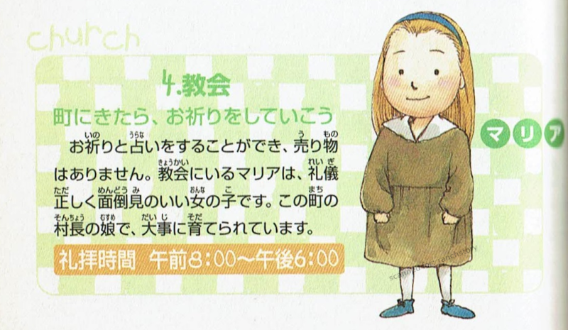 File:HMGB Wakuwaku Maria.png