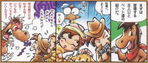 HM2GBC Shogakukan comic 05.jpg